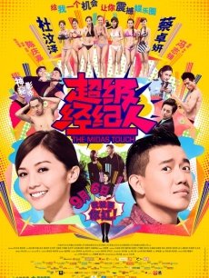 超爆极品女神『香港美少女』最强剧情-『甜美游戏陪玩4』终章 直达天堂的高潮内射 高清